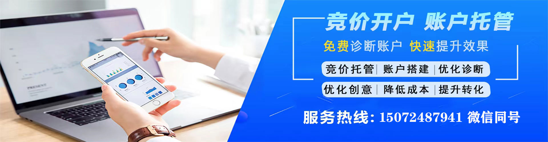 晋安百度推广优化